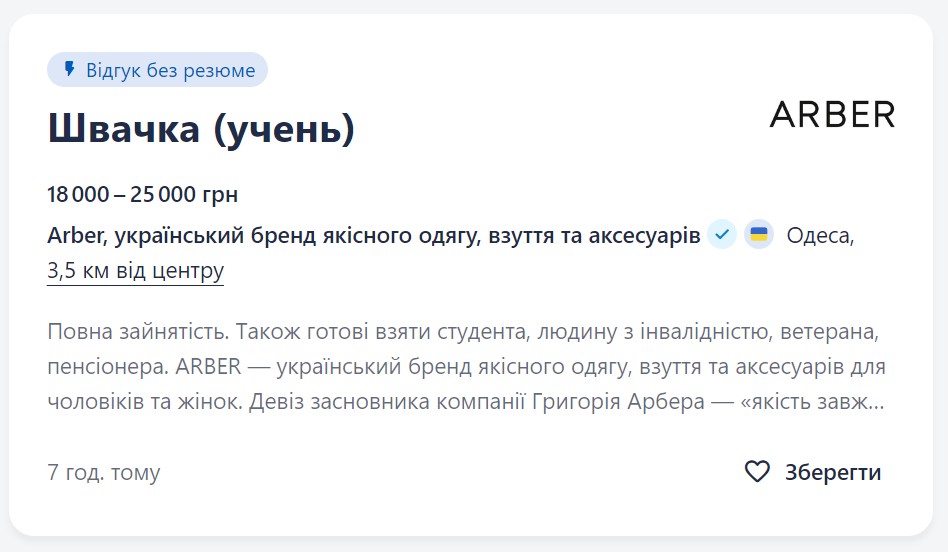 Робота без досвіду. Топ-10 вакансій для новачків